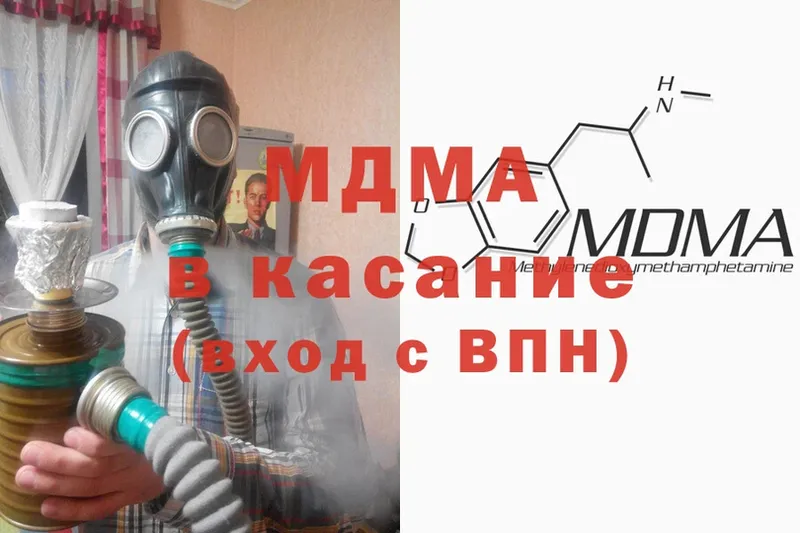 MDMA кристаллы  Волжск 