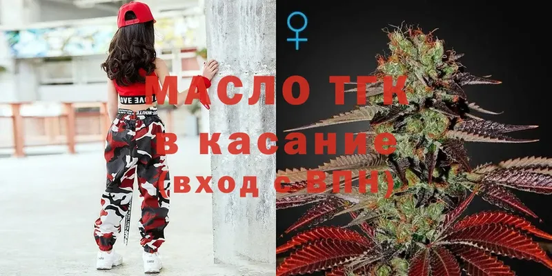 ТГК Wax  закладка  Волжск 